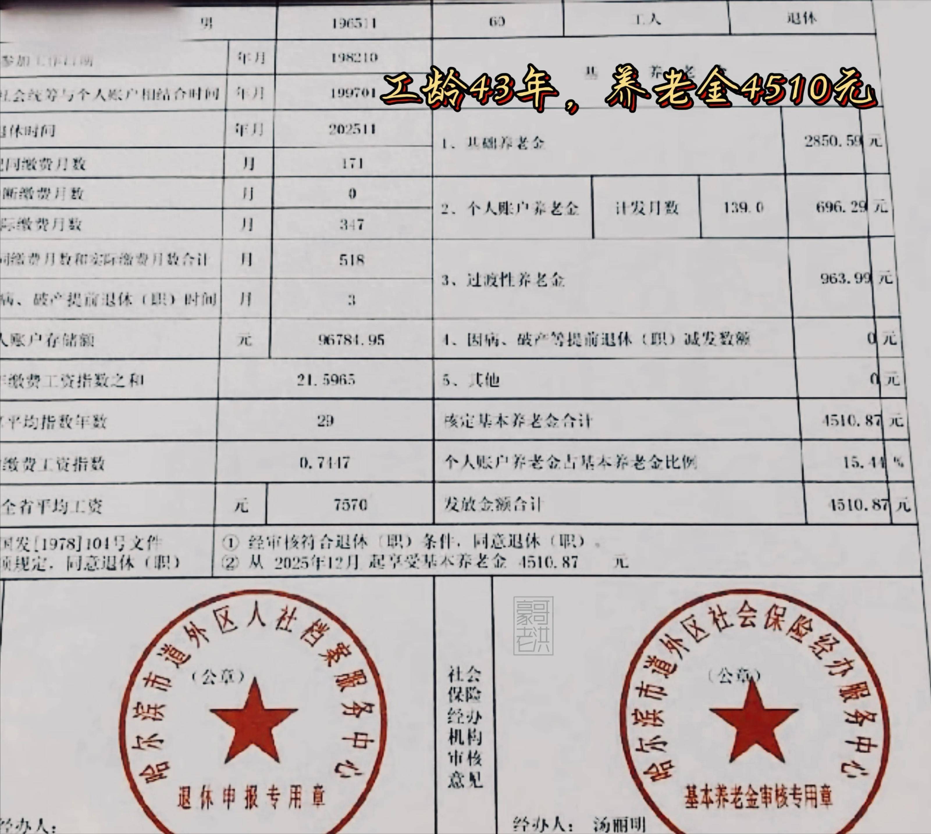 本溪医保个人退休需补4万元(职工退休补医保3万)