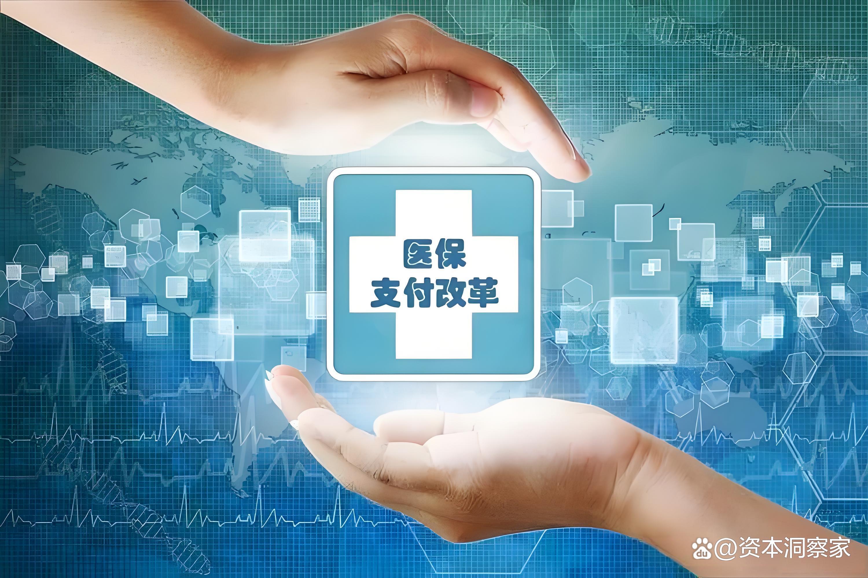 本溪中国医保(中国医保app下载安装)