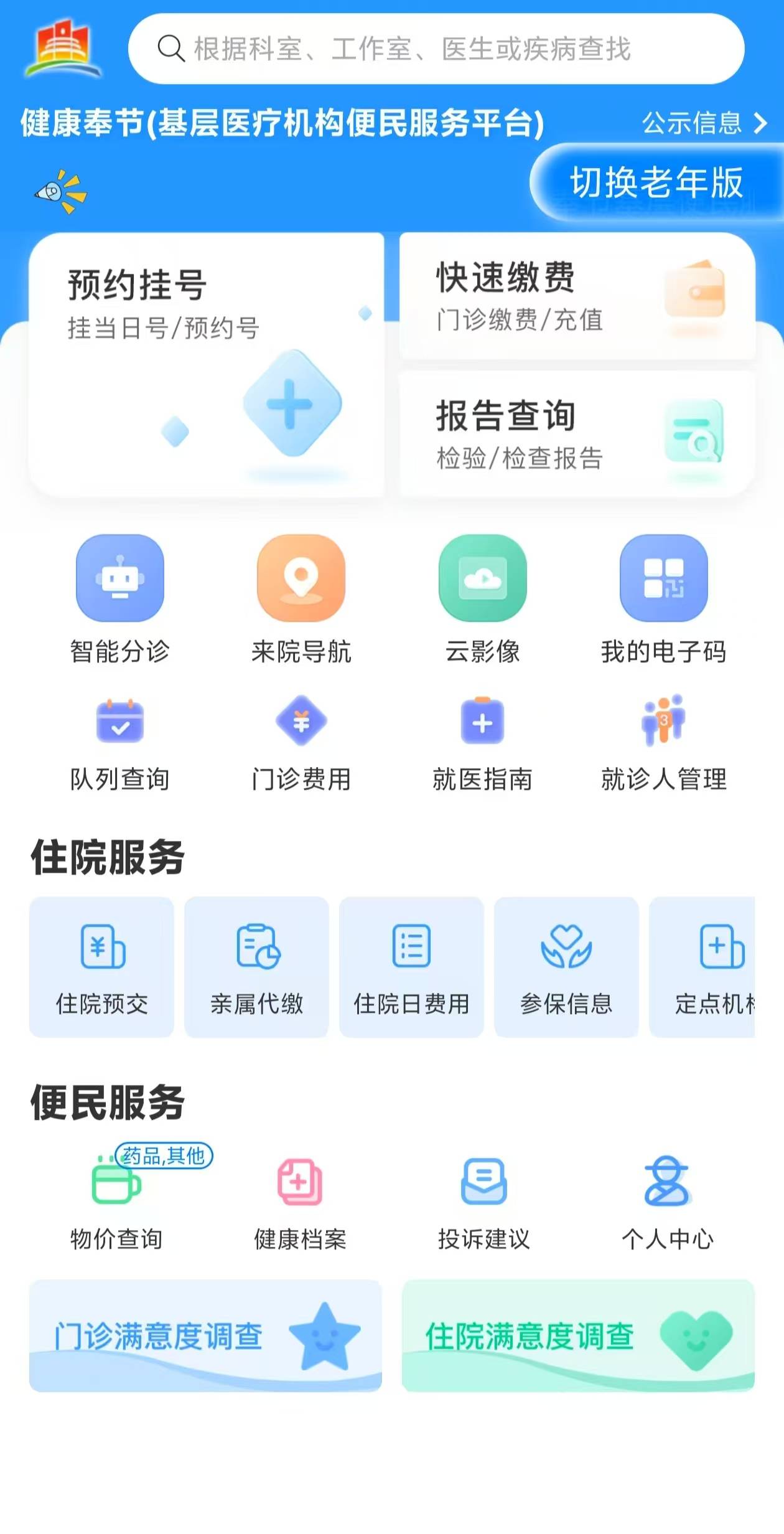 本溪医保服务平台(医保服务平台电话)