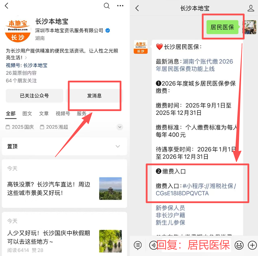 本溪医保缴费怎么查询缴费记录(儿童医保缴费怎么查询缴费记录)