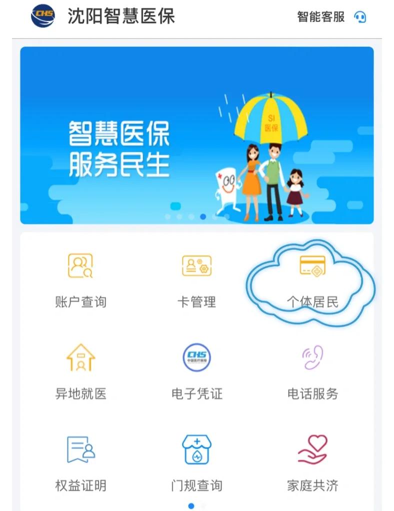 本溪沈阳医保电话(沈阳医保电话查询)